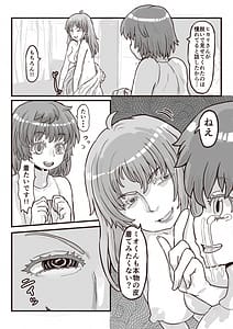 Page 7: 006.jpg | Kawa to kigurumi to naka no boku | View Page!