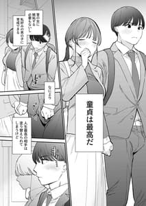 Page 3: 002.jpg | Kawaii Doutei Tomoya-kun Konna Dekai Nante Kiitenai | View Page!