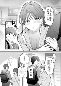 Page 6: 005.jpg | Kawaii Doutei Tomoya-kun Konna Dekai Nante Kiitenai | View Page!