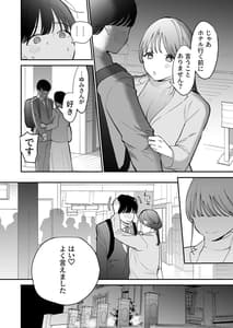 Page 7: 006.jpg | Kawaii Doutei Tomoya-kun Konna Dekai Nante Kiitenai | View Page!