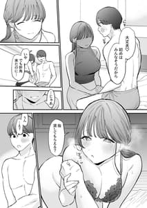 Page 11: 010.jpg | Kawaii Doutei Tomoya-kun Konna Dekai Nante Kiitenai | View Page!