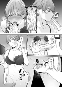 Page 12: 011.jpg | Kawaii Doutei Tomoya-kun Konna Dekai Nante Kiitenai | View Page!