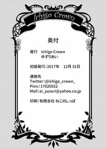 Page 14: 013.jpg | Kawaii Futari no Aishikata | View Page!