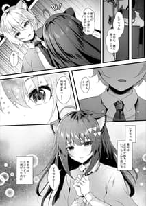 Page 5: 004.jpg | Kawaii Kimi-tachi wa Boku no Saimin OnaPet | View Page!