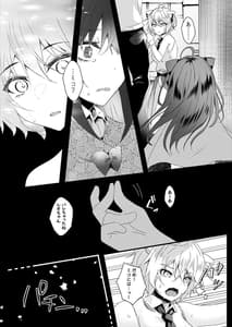 Page 15: 014.jpg | Kawaii Kimi-tachi wa Boku no Saimin OnaPet | View Page!