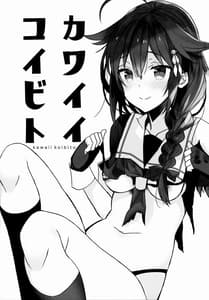 Page 2: 001.jpg | Kawaii Koibito | View Page!