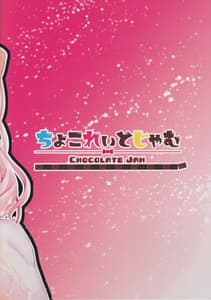 Page 2: 001.jpg | Kawaii Koto wa Ecchi Seyo! | View Page!