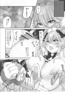 Page 4: 003.jpg | Kawaii Koto wa Ecchi Seyo! | View Page!