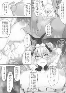 Page 6: 005.jpg | Kawaii Koto wa Ecchi Seyo! | View Page!