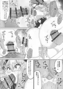 Page 10: 009.jpg | Kawaii Koto wa Ecchi Seyo! | View Page!