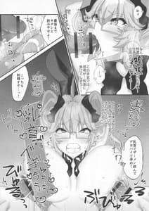 Page 11: 010.jpg | Kawaii Koto wa Ecchi Seyo! | View Page!