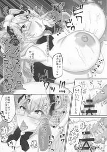 Page 13: 012.jpg | Kawaii Koto wa Ecchi Seyo! | View Page!