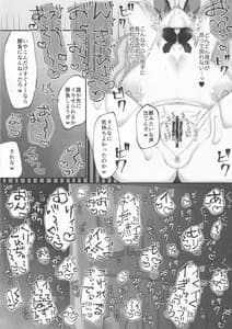 Page 14: 013.jpg | Kawaii Koto wa Ecchi Seyo! | View Page!