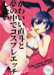 Read Kawaii Naoto to Yume no Naka de Cosplay Ecchi Shitai