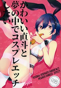 Page 1: 000.jpg | Kawaii Naoto to Yume no Naka de Cosplay Ecchi Shitai | View Page!