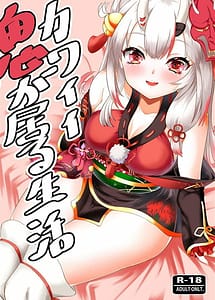 Read Kawaii Oni ga Iru Seikatsu with English Translation