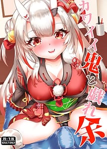Read Kawaii Oni to Tawamure-yo