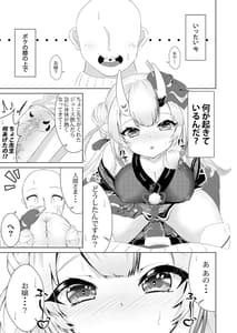 Page 2: 001.jpg | Kawaii Oni to Tawamure-yo | View Page!