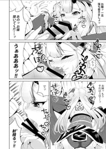 Page 5: 004.jpg | Kawaii Oni to Tawamure-yo | View Page!