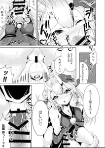 Page 6: 005.jpg | Kawaii Oni to Tawamure-yo | View Page!