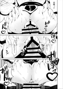 Page 8: 007.jpg | Kawaii Oni to Tawamure-yo | View Page!