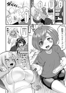Page 5: 004.jpg | Kawaii Shota-kun Itadakimasu Dosukebe JK Futari no Noukou Nurujupo Ecchi | View Page!