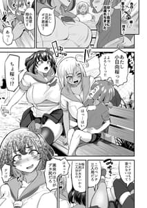 Page 6: 005.jpg | Kawaii Shota-kun Itadakimasu Dosukebe JK Futari no Noukou Nurujupo Ecchi | View Page!