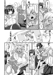 Page 7: 006.jpg | Kawaii Shota-kun Itadakimasu Dosukebe JK Futari no Noukou Nurujupo Ecchi | View Page!