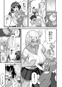 Page 8: 007.jpg | Kawaii Shota-kun Itadakimasu Dosukebe JK Futari no Noukou Nurujupo Ecchi | View Page!