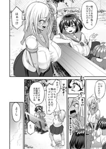 Page 9: 008.jpg | Kawaii Shota-kun Itadakimasu Dosukebe JK Futari no Noukou Nurujupo Ecchi | View Page!
