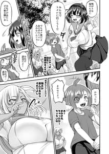 Page 10: 009.jpg | Kawaii Shota-kun Itadakimasu Dosukebe JK Futari no Noukou Nurujupo Ecchi | View Page!