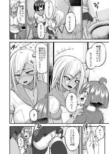 Page 13: 012.jpg | Kawaii Shota-kun Itadakimasu Dosukebe JK Futari no Noukou Nurujupo Ecchi | View Page!