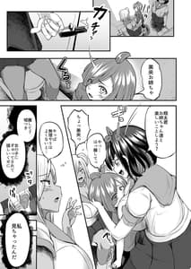 Page 14: 013.jpg | Kawaii Shota-kun Itadakimasu Dosukebe JK Futari no Noukou Nurujupo Ecchi | View Page!