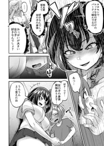 Page 15: 014.jpg | Kawaii Shota-kun Itadakimasu Dosukebe JK Futari no Noukou Nurujupo Ecchi | View Page!