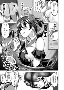 Page 16: 015.jpg | Kawaii Shota-kun Itadakimasu Dosukebe JK Futari no Noukou Nurujupo Ecchi | View Page!