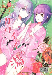 Page 1: 000.jpg | Kawaii no Yu | View Page!