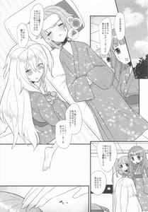Page 4: 003.jpg | Kawaii no Yu | View Page!