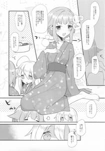 Page 6: 005.jpg | Kawaii no Yu | View Page!