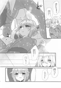 Page 7: 006.jpg | Kawaii no Yu | View Page!