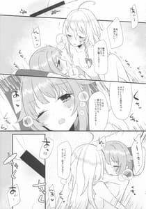 Page 14: 013.jpg | Kawaii no Yu | View Page!