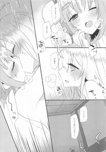 Page 16: 015.jpg | Kawaii no Yu | View Page!