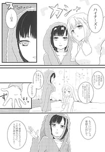 Page 6: 005.jpg | Kawaiitte Iwanaide! | View Page!