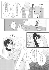 Page 7: 006.jpg | Kawaiitte Iwanaide! | View Page!