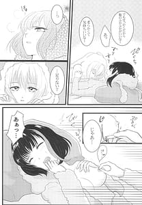 Page 9: 008.jpg | Kawaiitte Iwanaide! | View Page!
