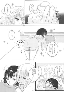 Page 11: 010.jpg | Kawaiitte Iwanaide! | View Page!