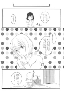 Page 16: 015.jpg | Kawaiitte Iwanaide! | View Page!