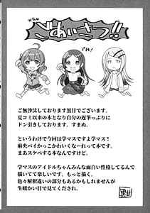 Page 4: 003.jpg | Kawaiku Na Are | View Page!