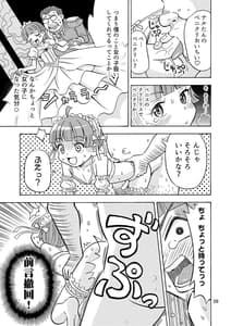 Page 10: 009.jpg | Kawaikunaritai | View Page!