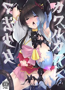 Read Kawaru Kawarema Hou Shoujo