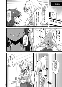 Page 7: 006.jpg | Kawarukawaremah Shjo X | View Page!